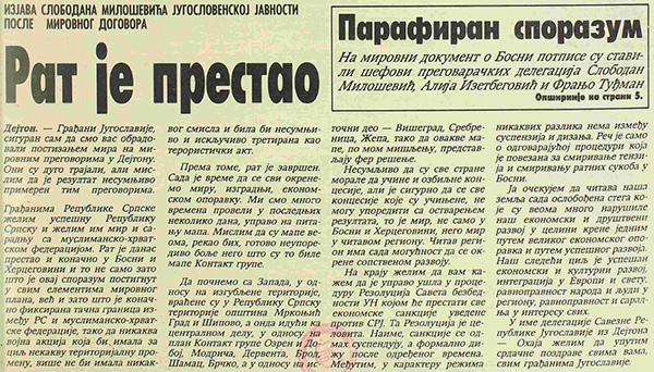 Статья о Дейтонском соглашении в газете «Борьба» (22 ноября 1995 года)