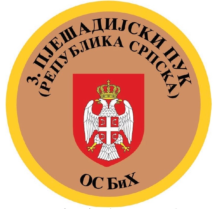 Эмблема 3-го пехотного (Республики Сербской) полка Вооруженных сил Боснии и Герцеговины.