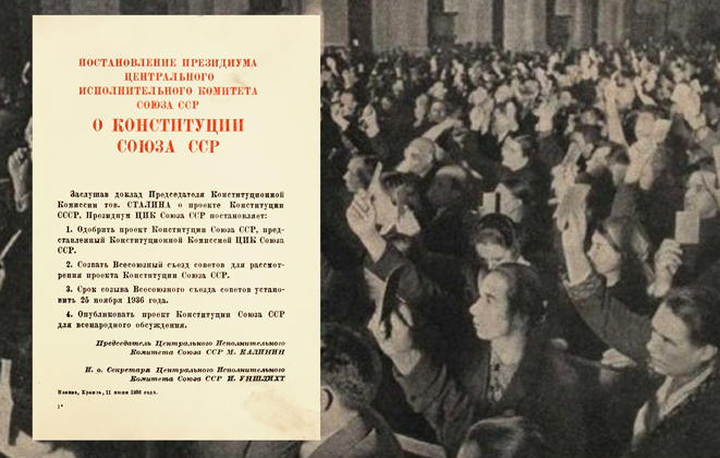 Конституция СССР - основной Закон нашей жизни