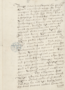 «Кондиции», подписанные Анной Иоанновной. 28 января 1730 г.