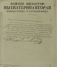 Манифест имп. Екатерины II и трактат, заключенный между Россией и Турцией [Дело] : 29 декабря 1791 - 5 марта 1792 г. - 1791 - 1792